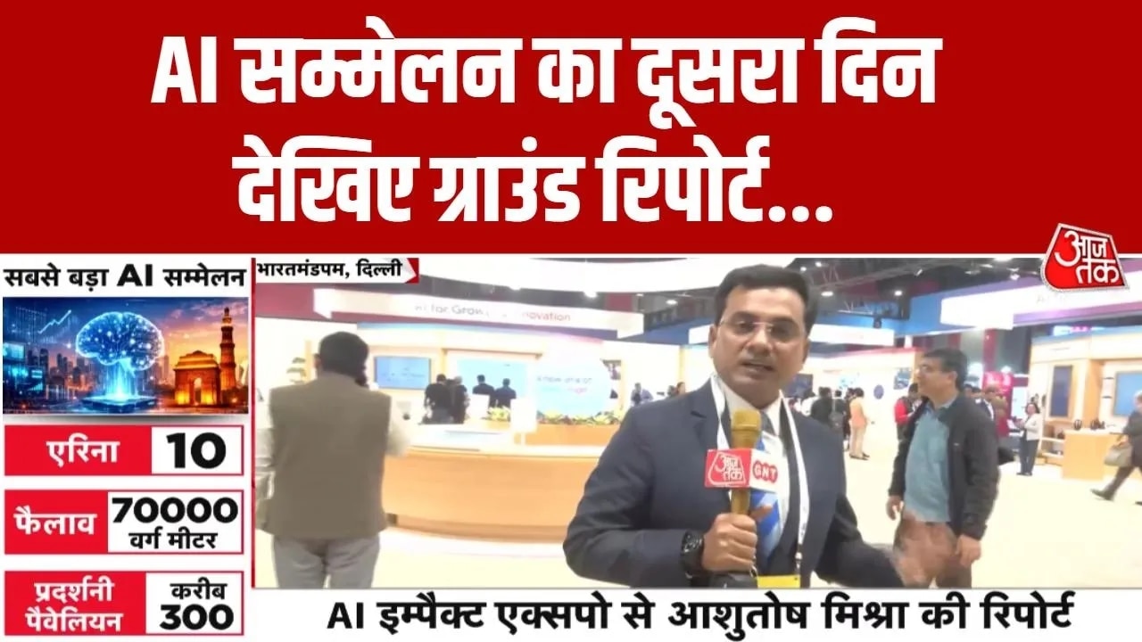 Second day of the five day AI summit in Delhi