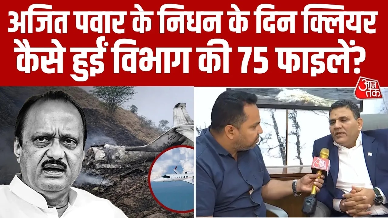 ajit pawar plane crash and minority school files signed on same day