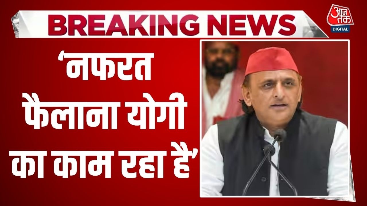 Akhilesh Yadav attacks CM Yogi Adityanath sharply