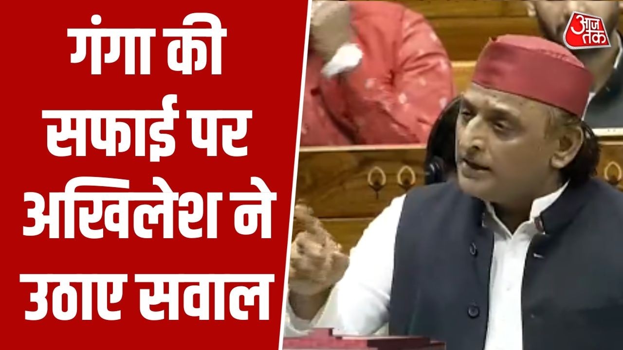 Samp chairman Akhilesh Yadav questions government on Ganga cleaning