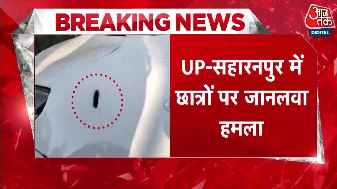 Deadly attack on students in Saharanpur