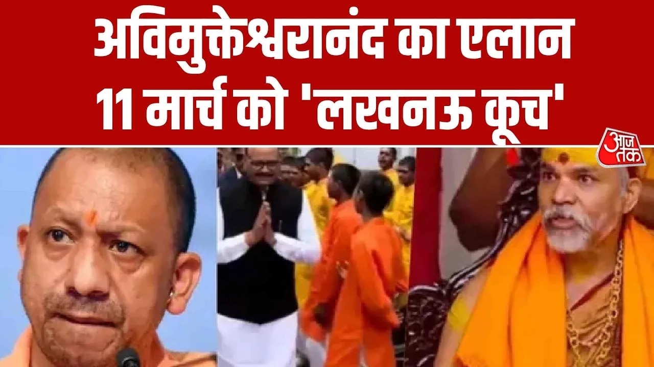 Shankaracharya Avimukteshwaranand's attack on UP CM Yogi Adityanath