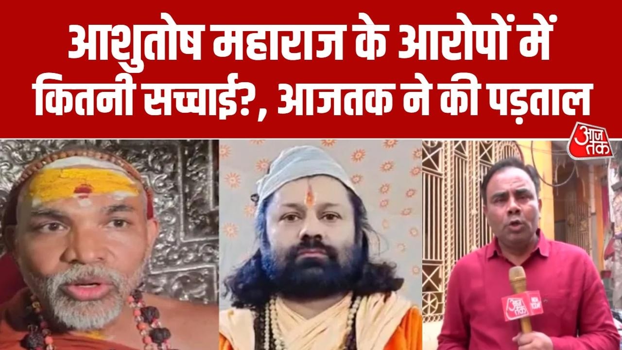 Swami Avimukteshwaranand fir under pocs act raises questions and politics continues