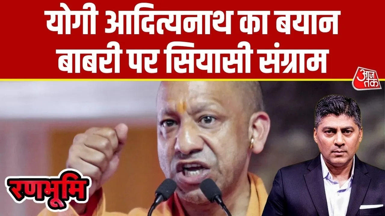 Yogi Adityanath says Babri structure will never be rebuilt