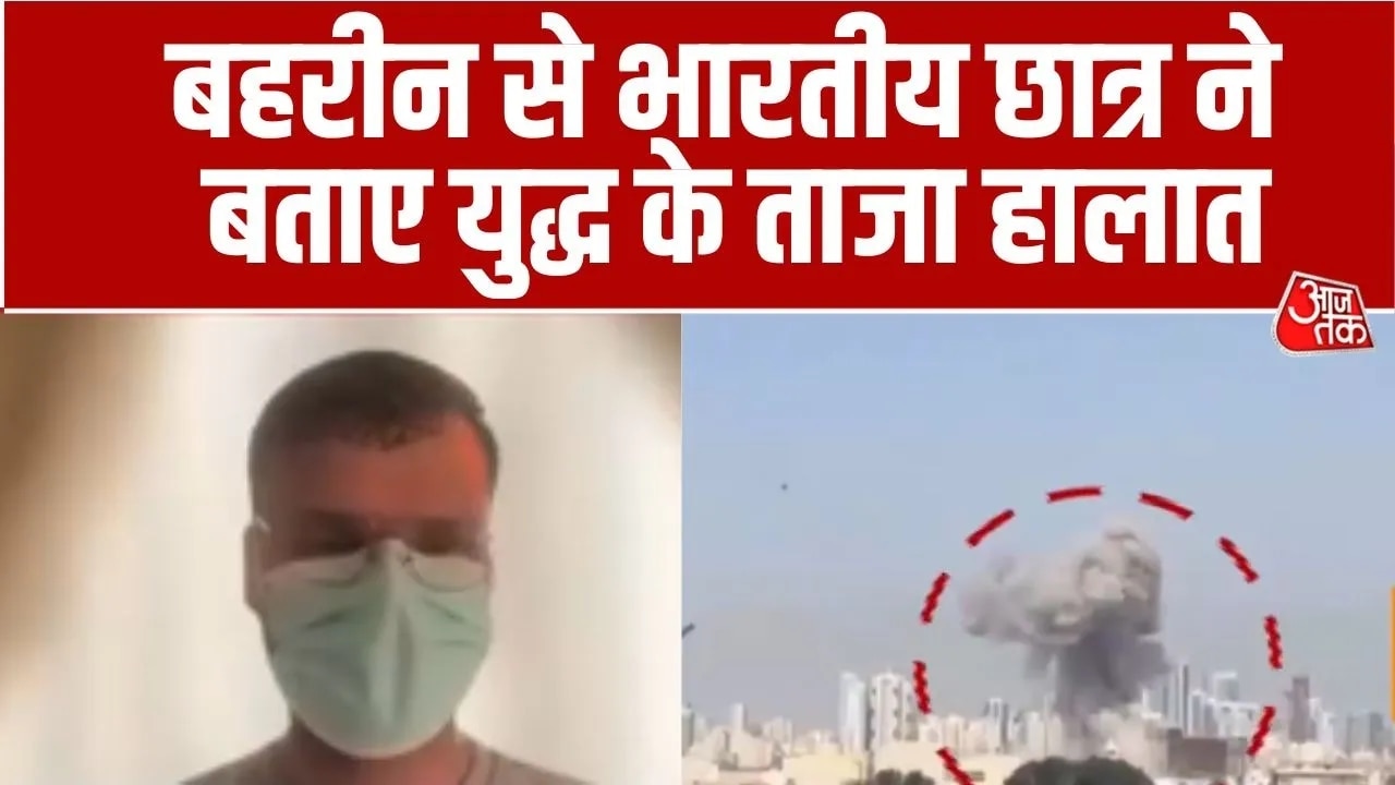 How are the conditions in Bahrain amid Middle East conflict