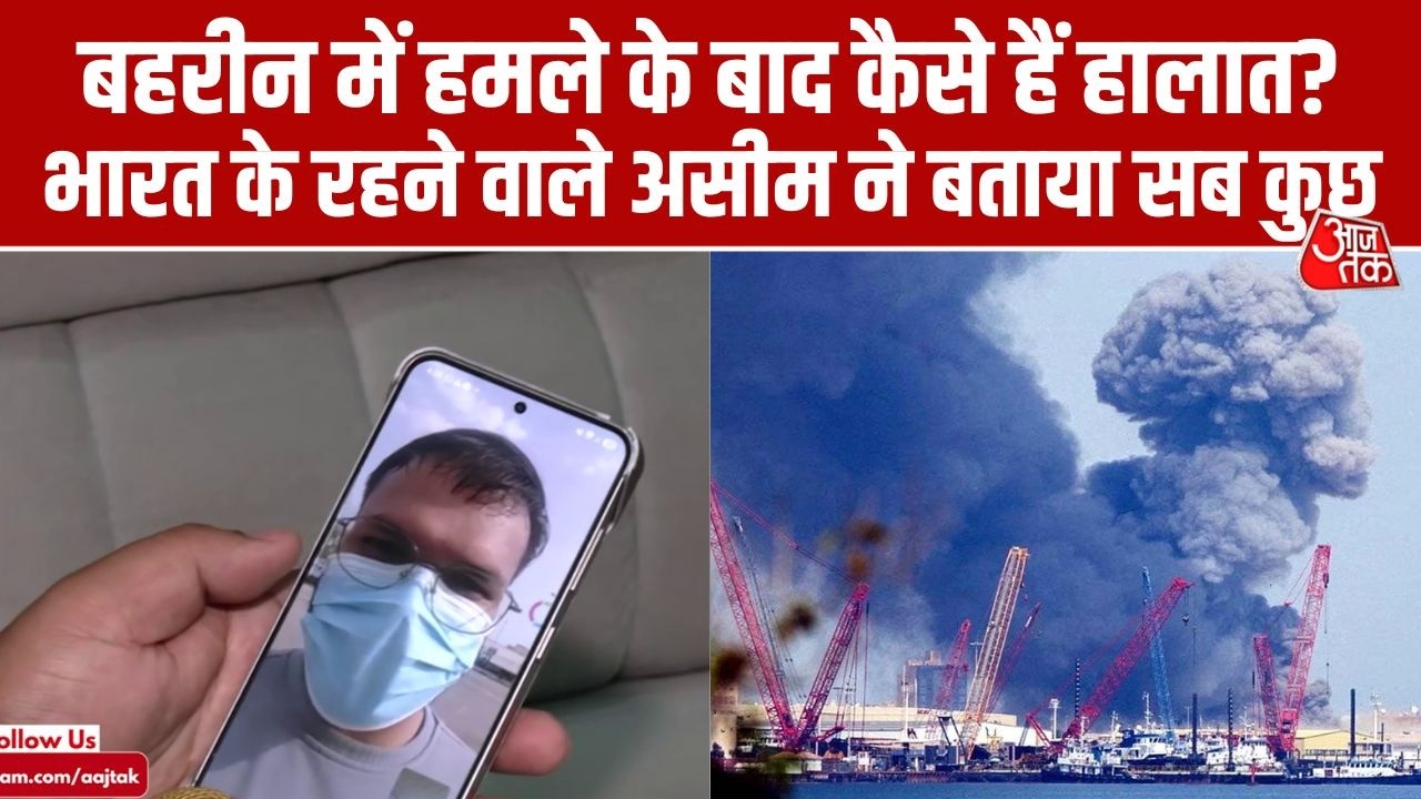 Video call from Bahrain reveals dire situation as missiles fall behind