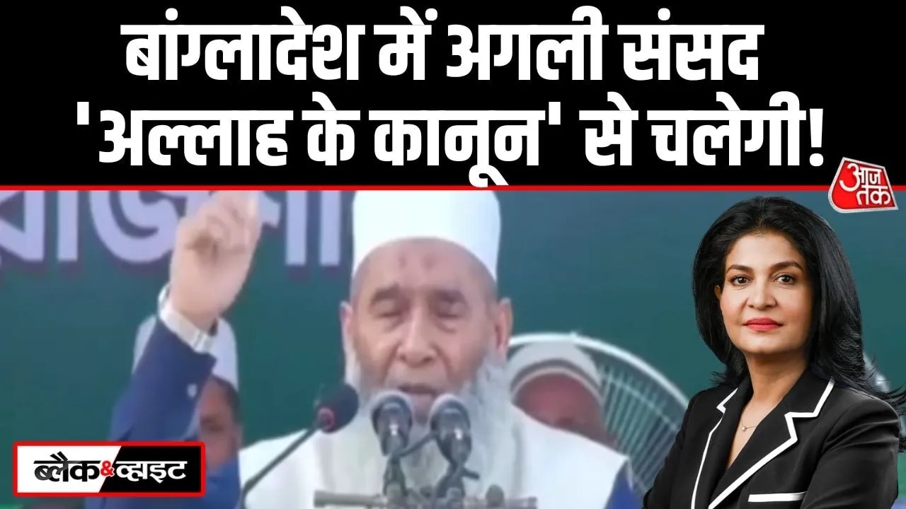 Bangladesh's future decision on February 12 whether it will be democratic or sharia compliant