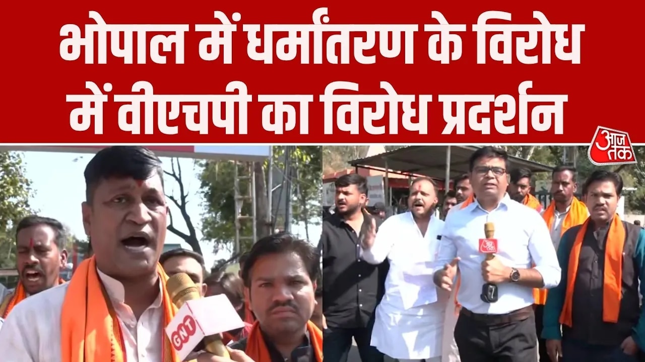 Bhopal conversion case VHP protest against accused sisters