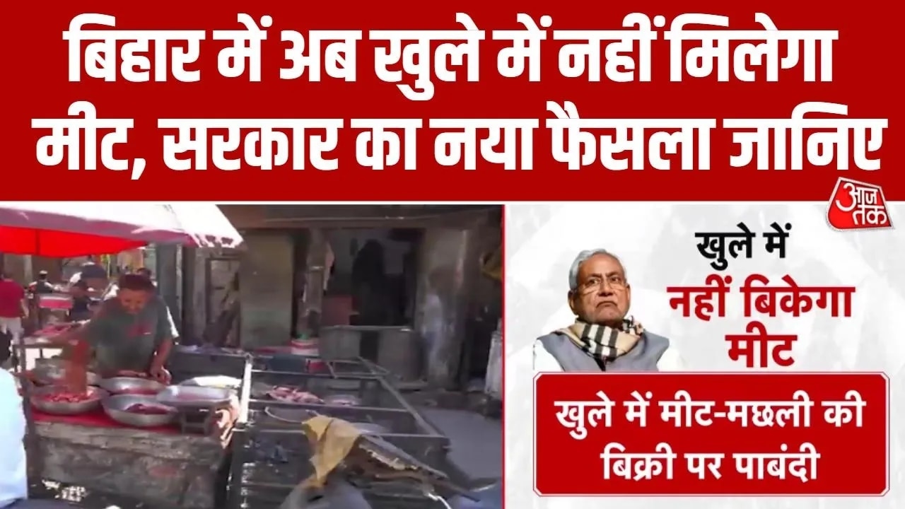 Bihar government bans open sale of meat and fish