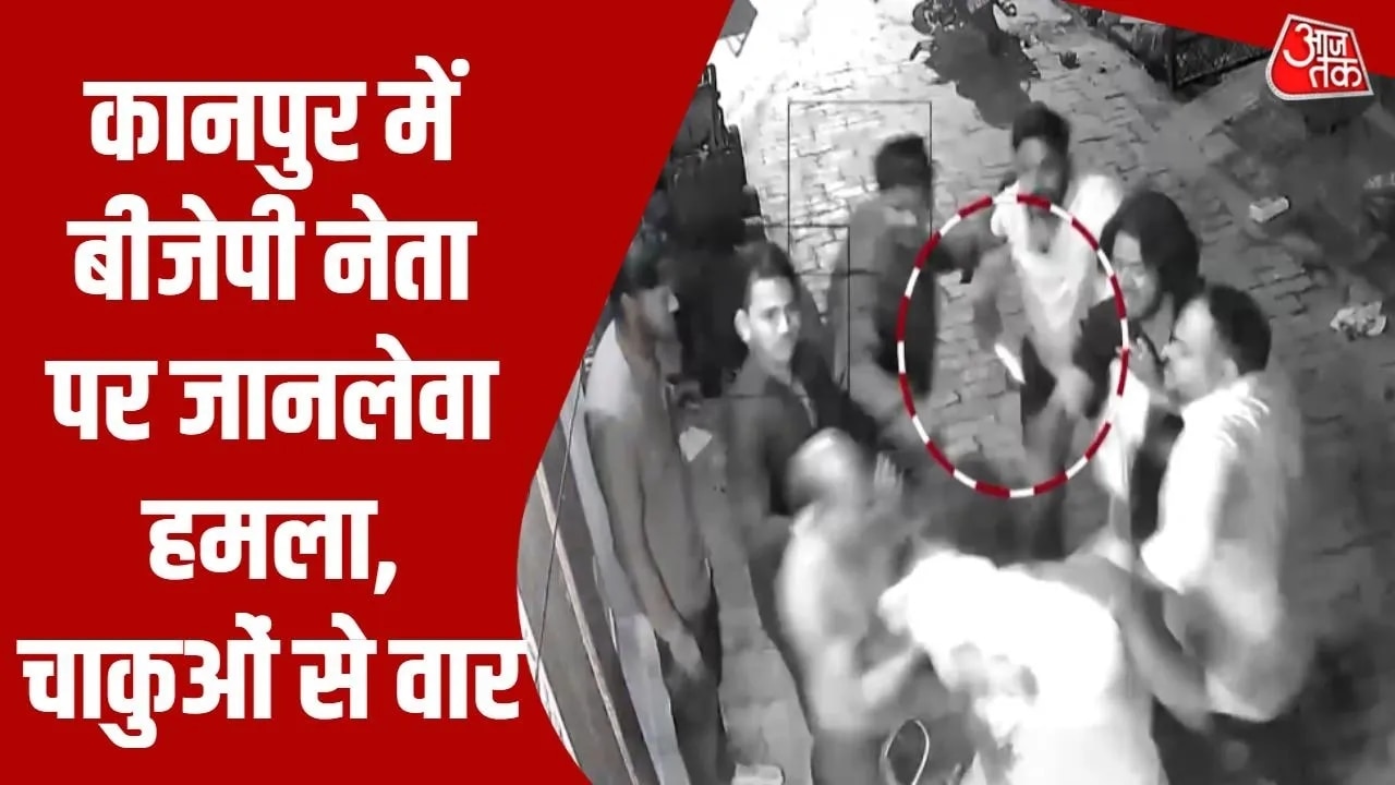 Attack on former BJP youth leader in Kanpur