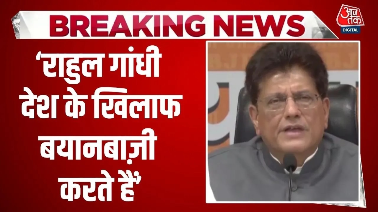 BJP's strong response to Rahul's trade deal allegations