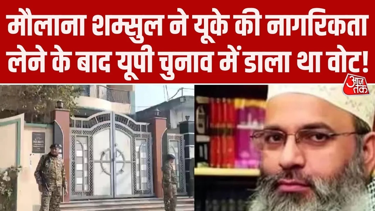 British maulana Shamsul Huda voted after obtaining UK citizenship