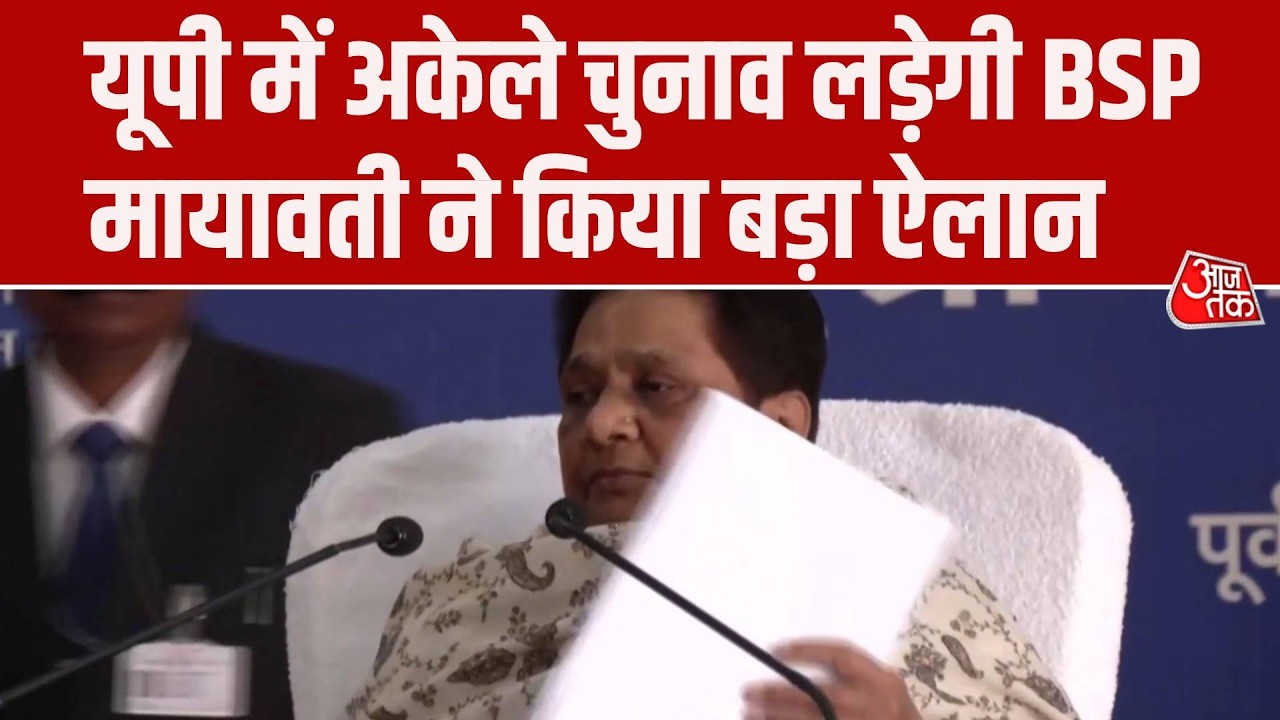 up election 2027 bsp will contest alone in up says mayawati