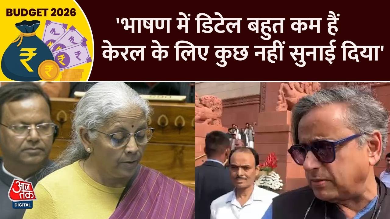 Budget 2026 Nirmala Sitharaman speech excludes Kerala says Shashi Tharoor