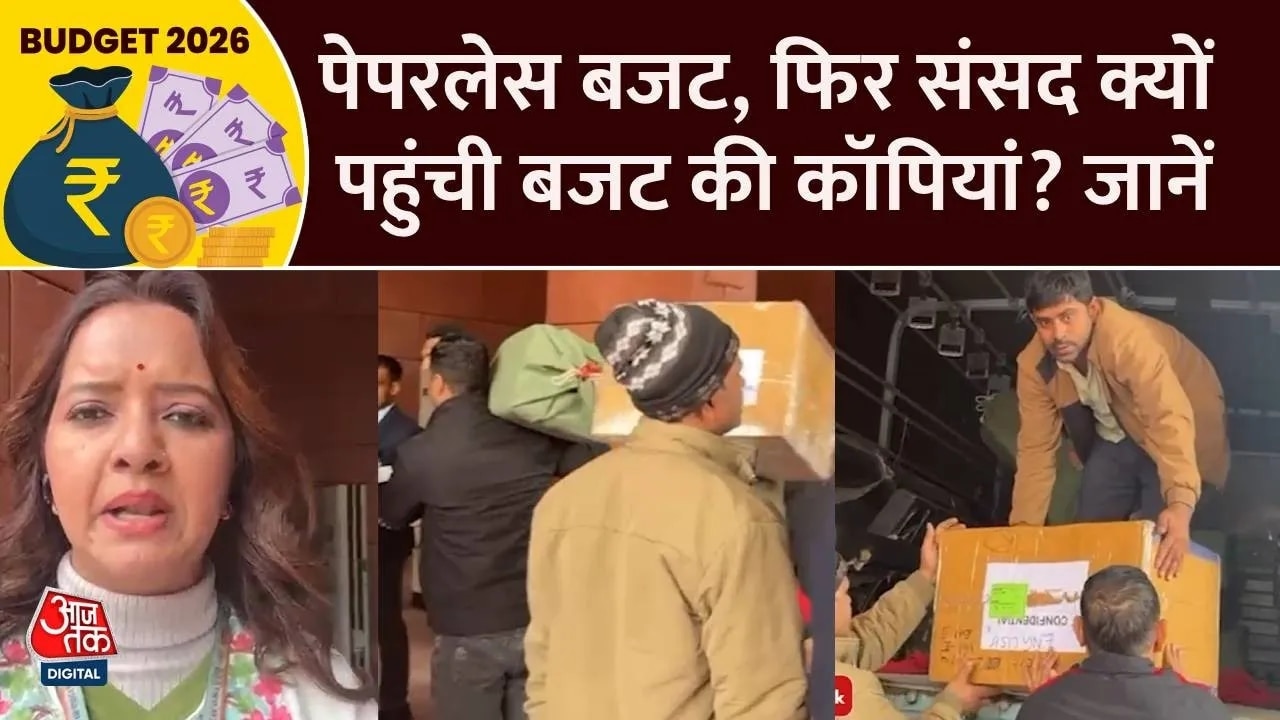 Budget 2026 news why copies reached parliament after paperless budget