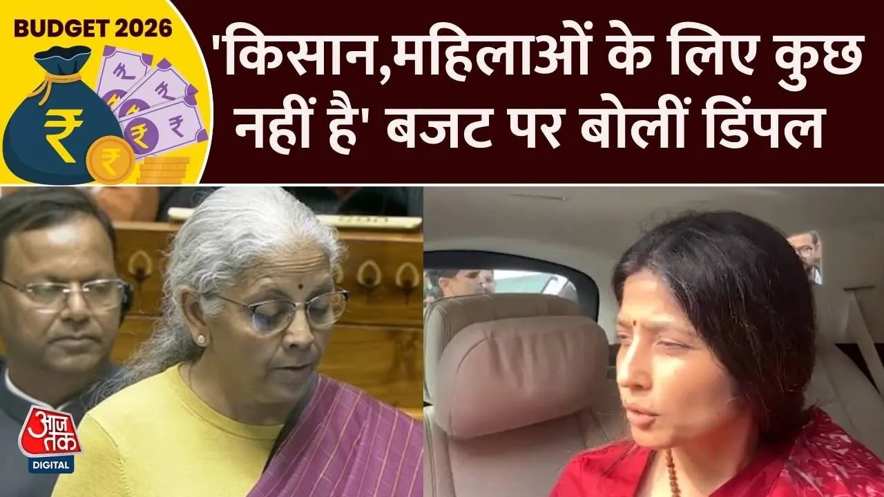 Budget 2026 response by Dimple Yadav: nothing for farmers and women