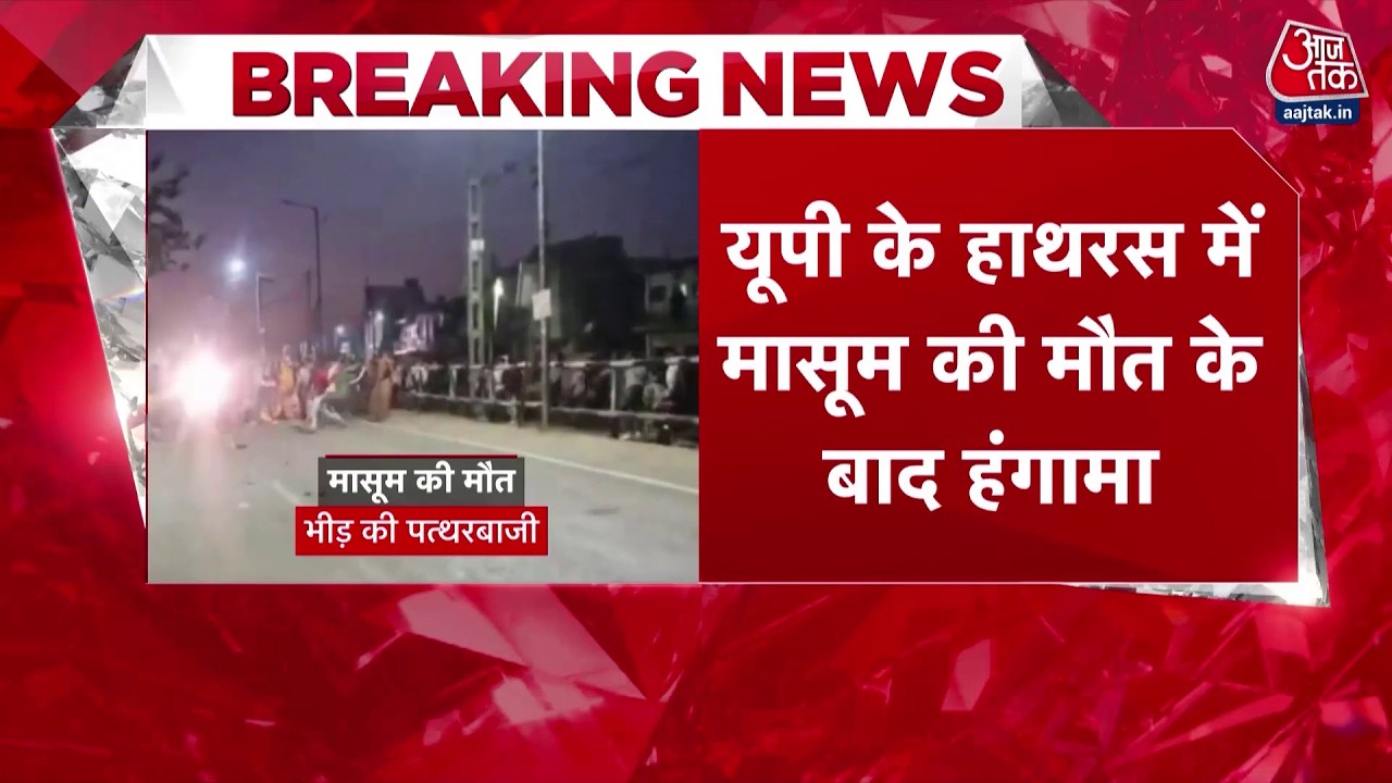 child crushed to death by car in murasan hathras