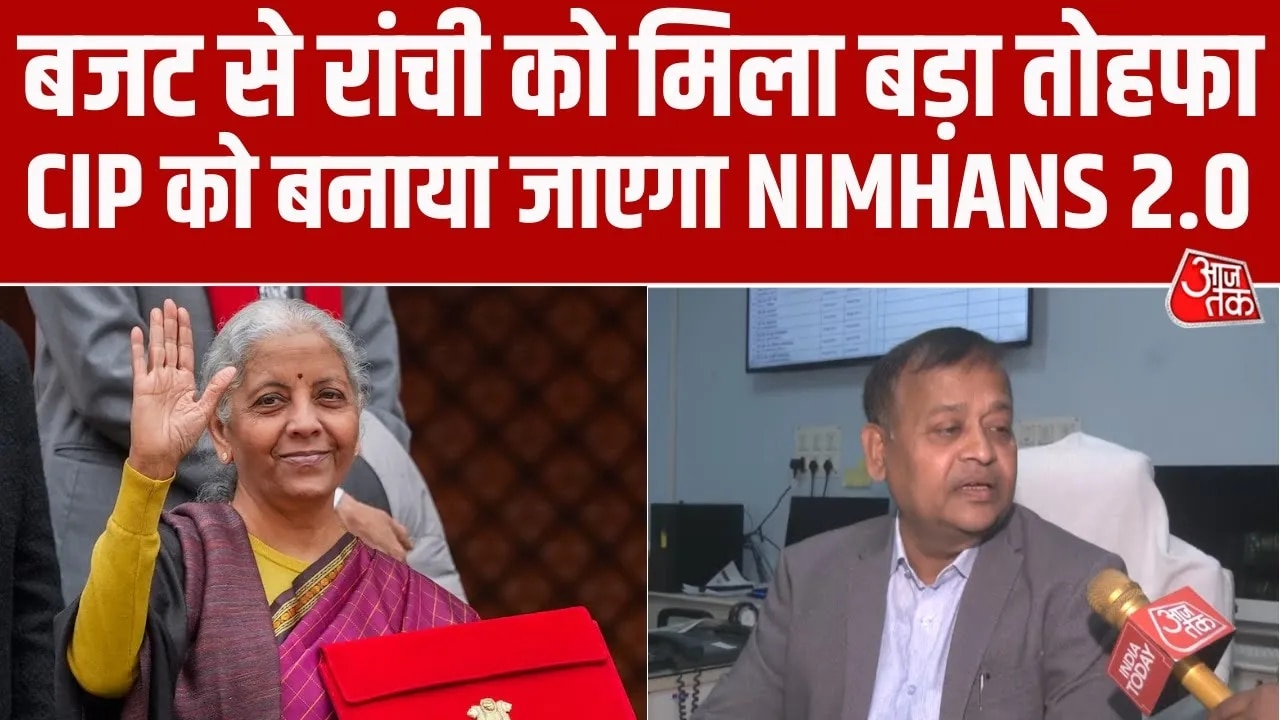 CIP Ranchi to be upgraded like NIMHANS Bangalore