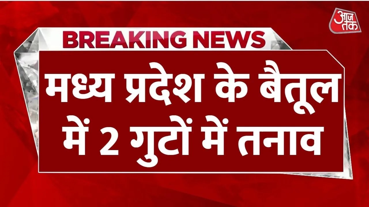 communal tension spreads in betul madhya pradesh