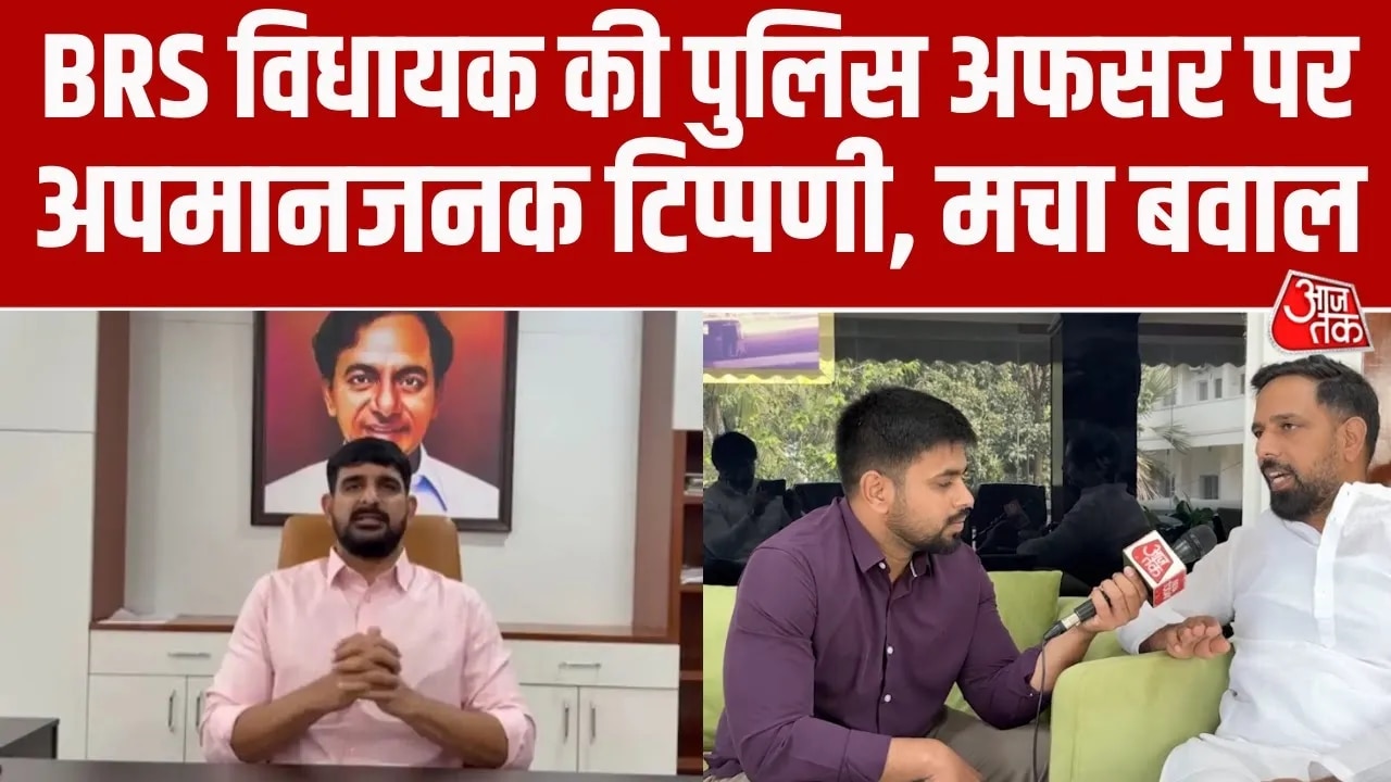 Congress leader files complaint over BRS MLA's alleged disrespectful remark against police officer