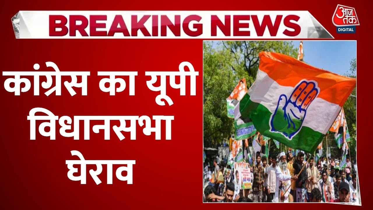 Congregress protest outside UP assembly on multiple issues