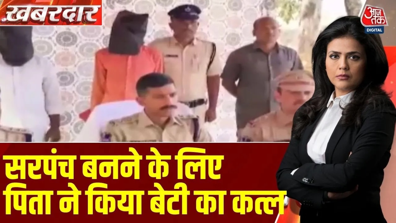 Murder of daughter over Panchayat election in Nanded Maharashtra