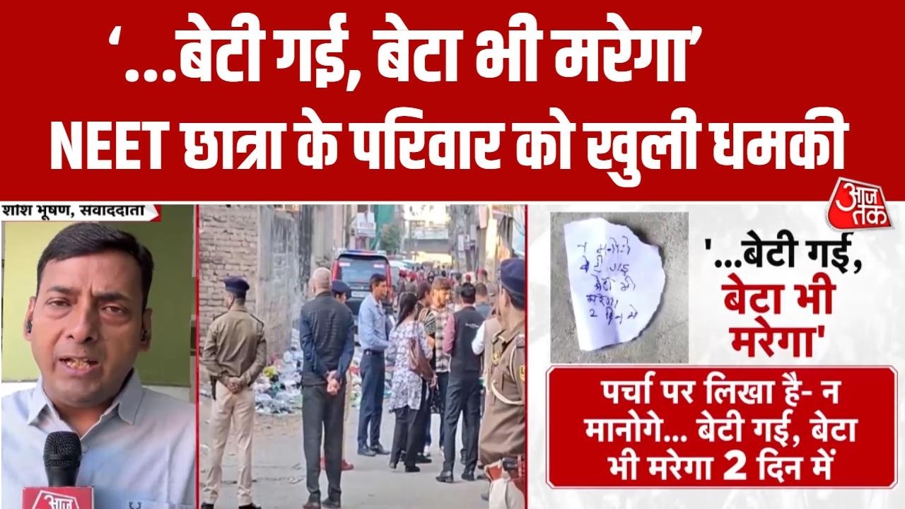 Threats to neet student’s family in jehanabad Bihar after her death