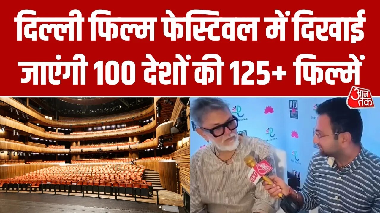 International film festival of Delhi scheduled from March 25 to 31 2026