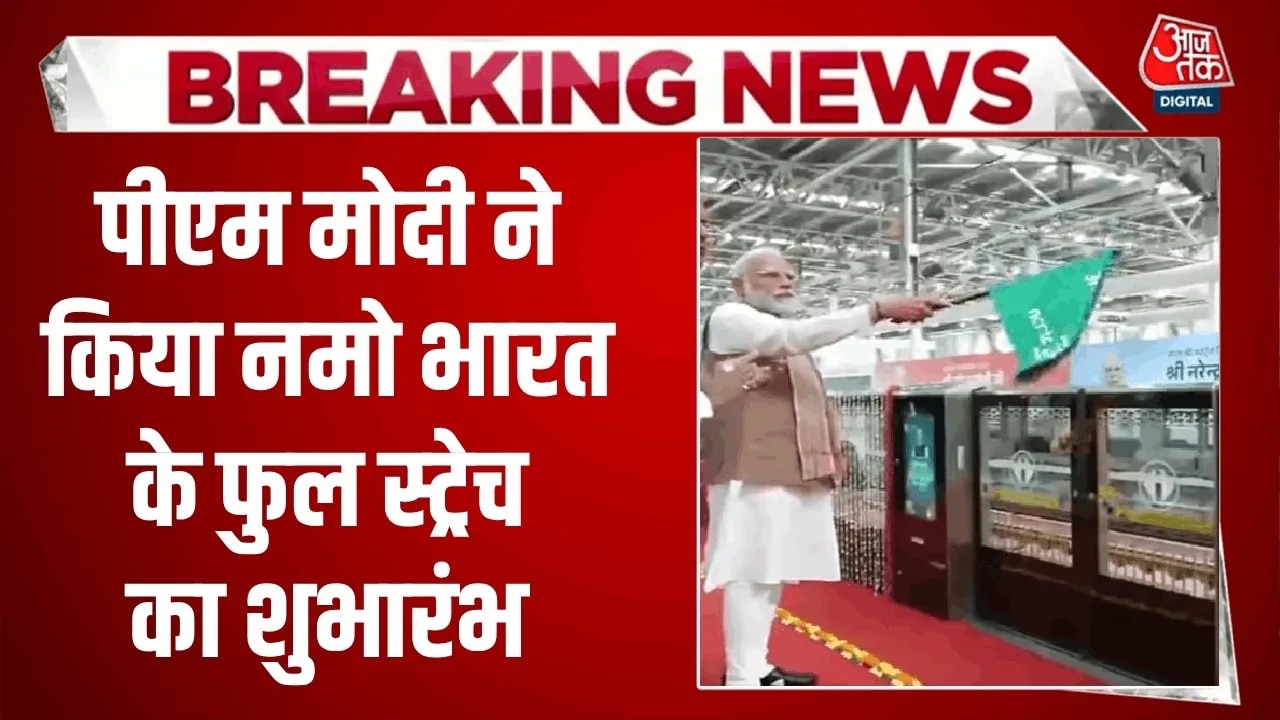 Delhi Meerut rapid rail full stretch and Meerut metro inauguration