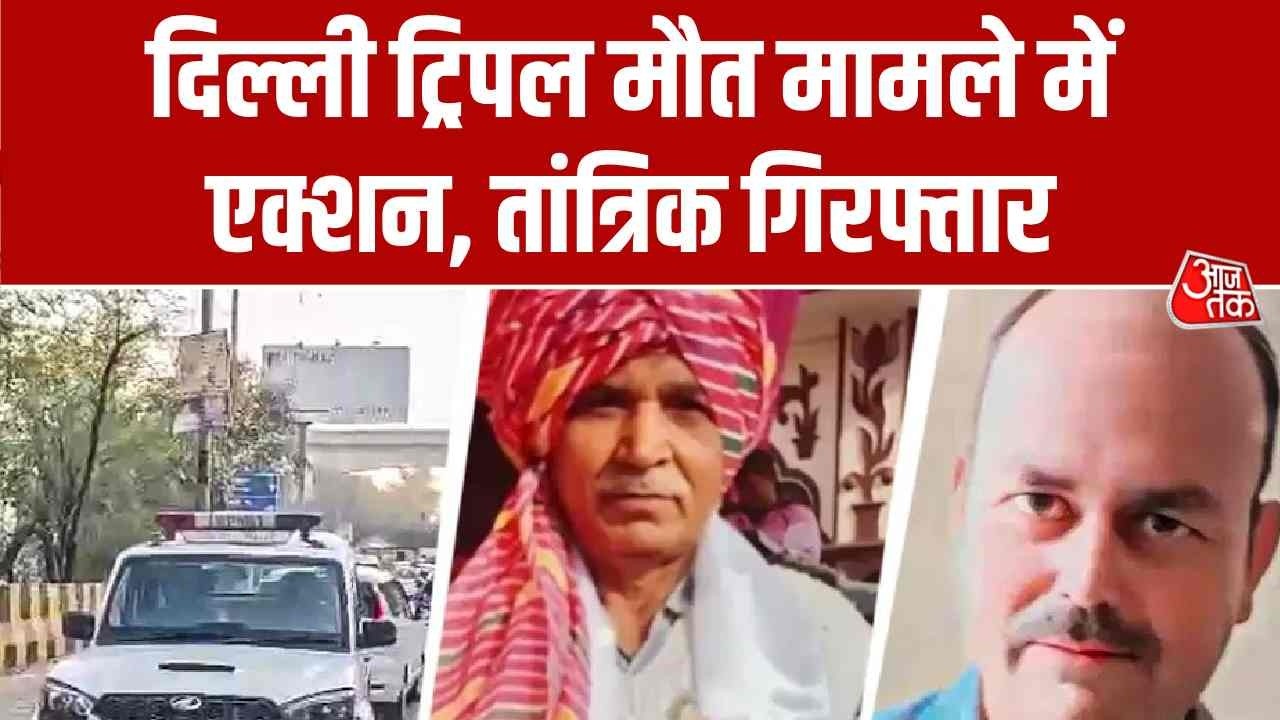 Delhi police arrests Baba Karimuddin in Piragadhi flyover car triple murder case