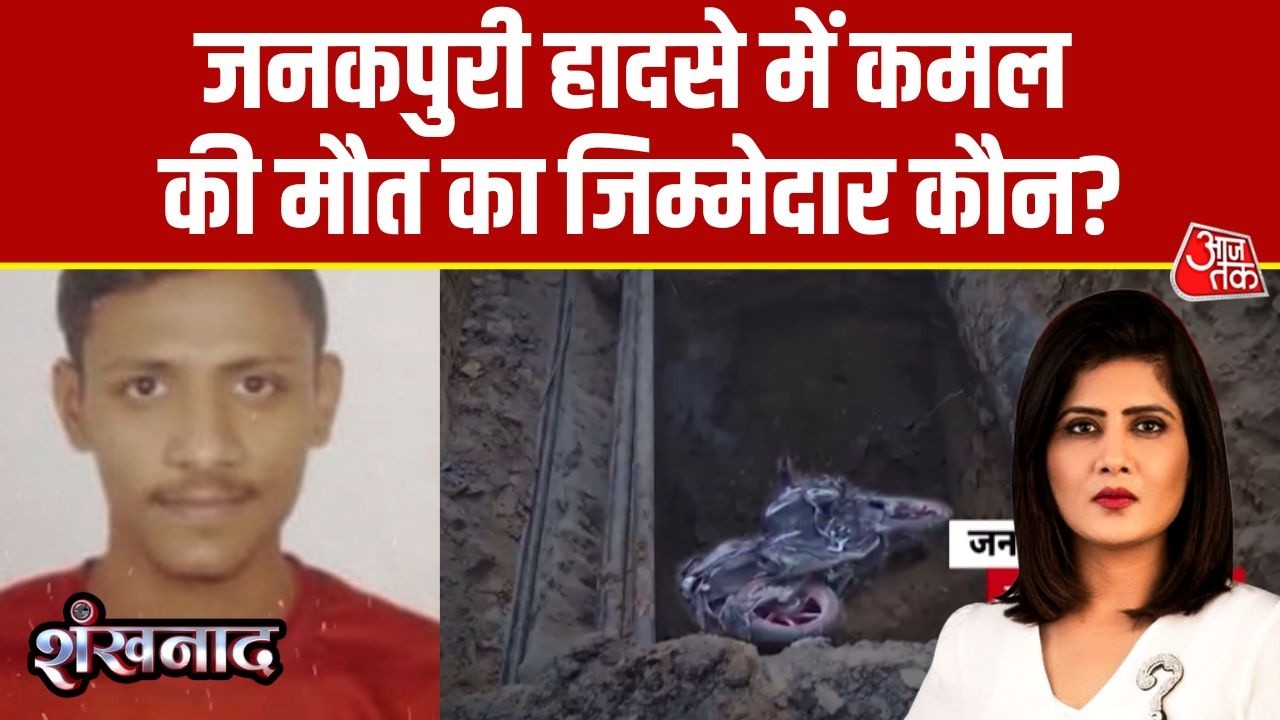 Pothole in Delhi kills youth named Kamal