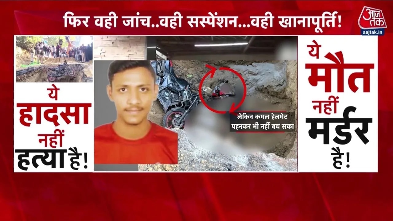 Pothole in Delhi kills youth named Kamal