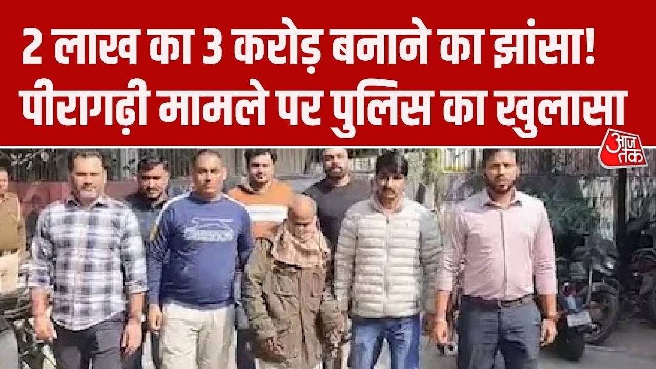 Delhi triple death case police reveals major details kamruddin poisoned laddoo