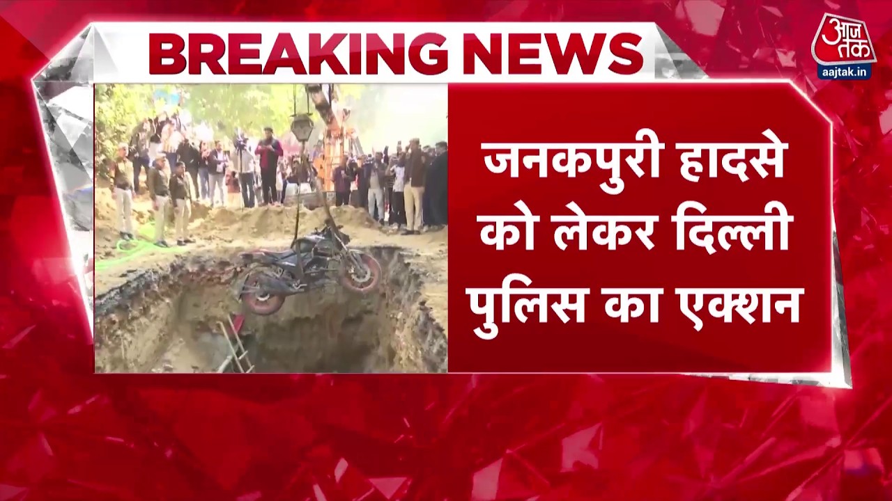 A young man died due to a pit dug by the water board in Delhi