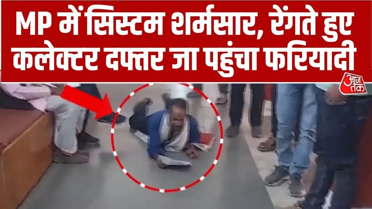 Complaintants have to drag themselves in public hearing in dindori madhya pradesh