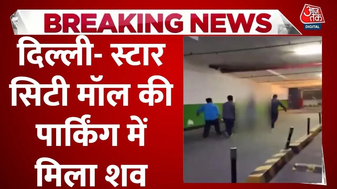 Car driver found dead in star city mall mayur vihar delhi