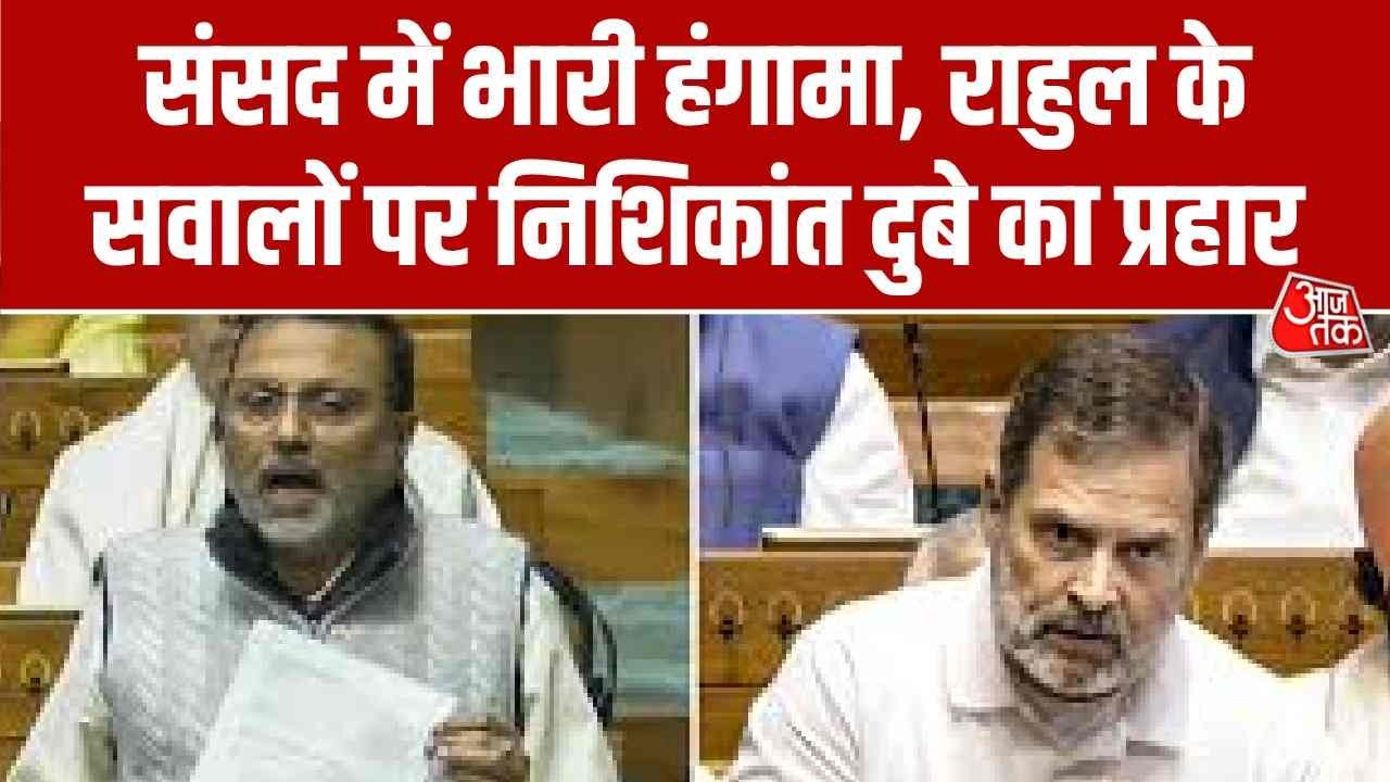 words spoken by nishikant dubey removed from lok sabha records