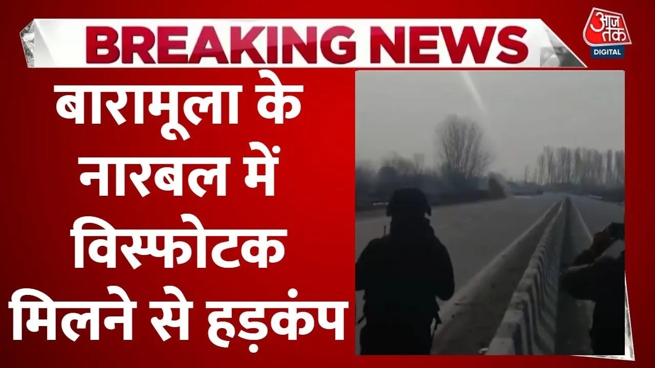 explosive found near baramulla srinagar national highway ring road