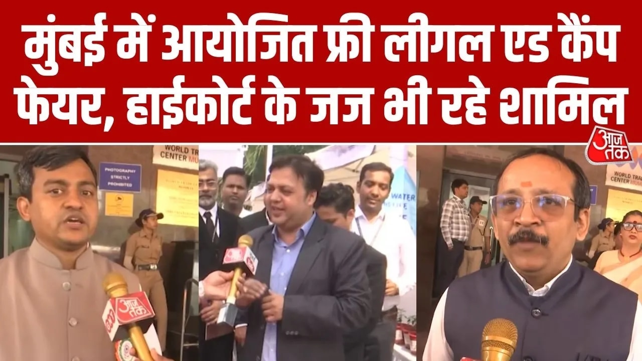 Free legal aid camp fair held in Mumbai