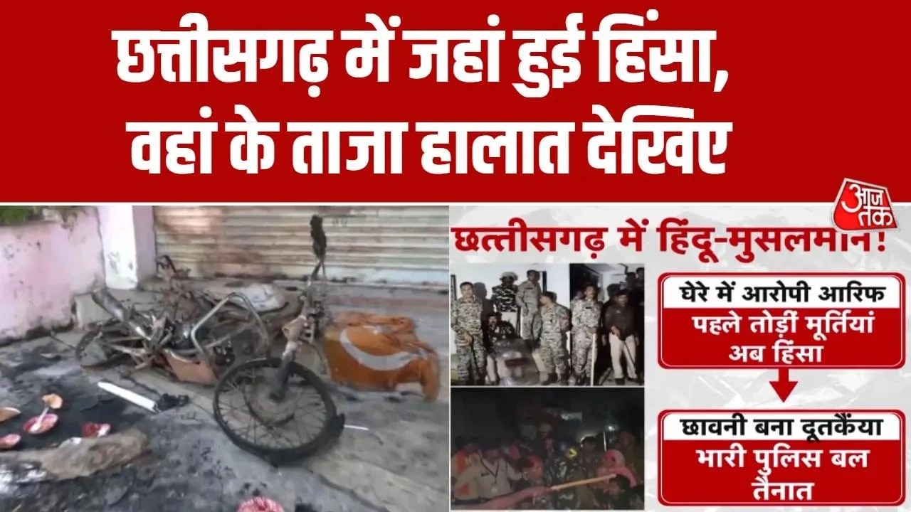 communal violence in gariaband chhattisgarh after old dispute escalates