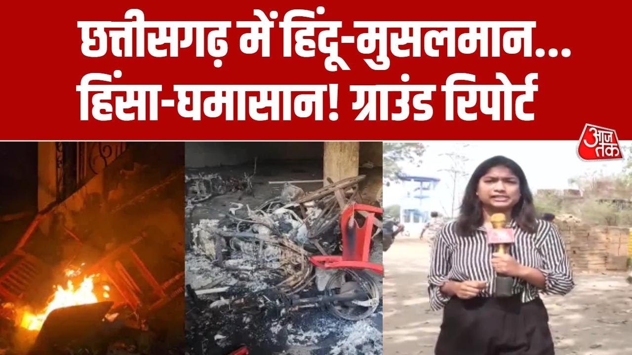 Violence and arson in Gariaband Chhattisgarh after old dispute escalates