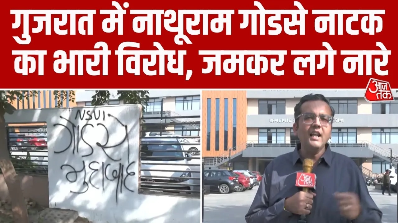 Protest against Nathuram Godse play in Ahmedabad