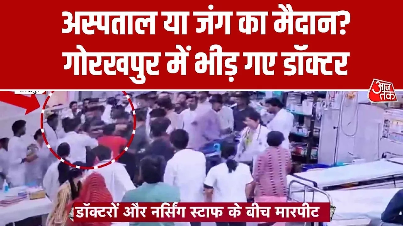 Conflict between intern doctor and nursing staff in Gorakhpur medical college trauma ward