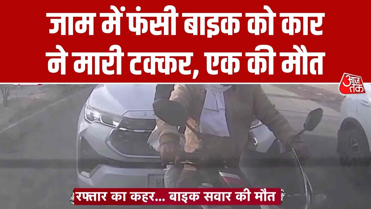 accident caught on dash cam in gurugram