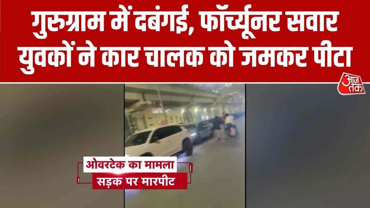 Bullying incident near sector 42 rapid metro station in Gurugram
