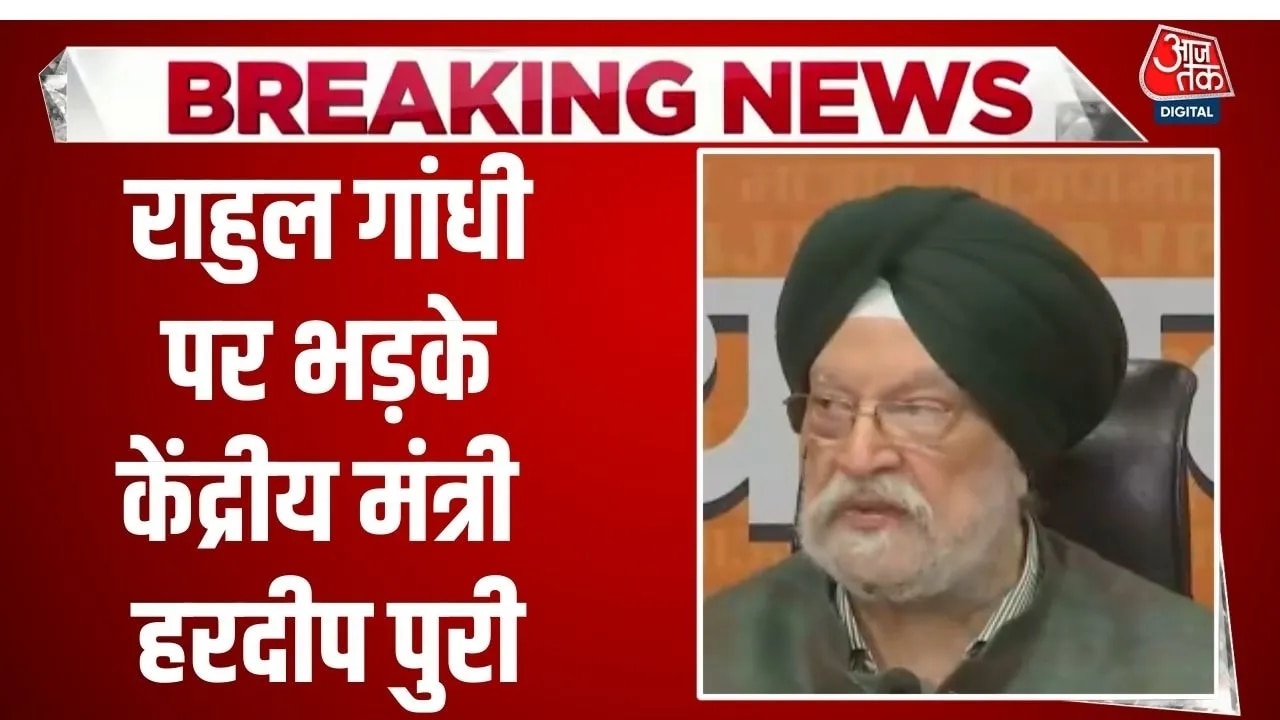 Rahul Gandhi's allegations responded by Union minister Hardeep Puri