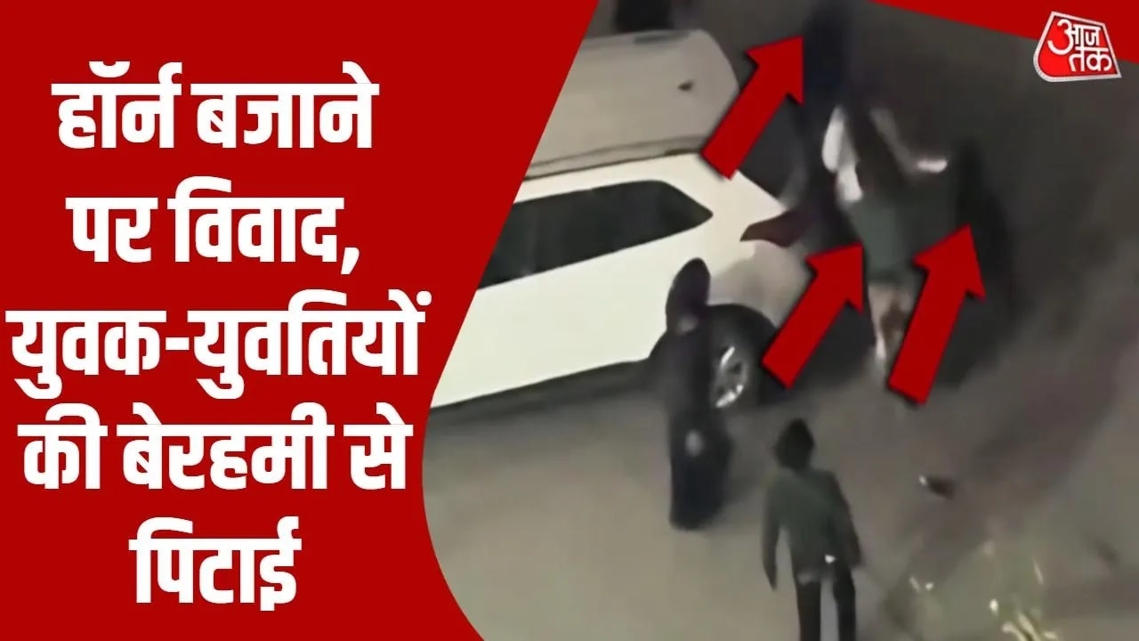 Greater Noida west society horn dispute turns violent