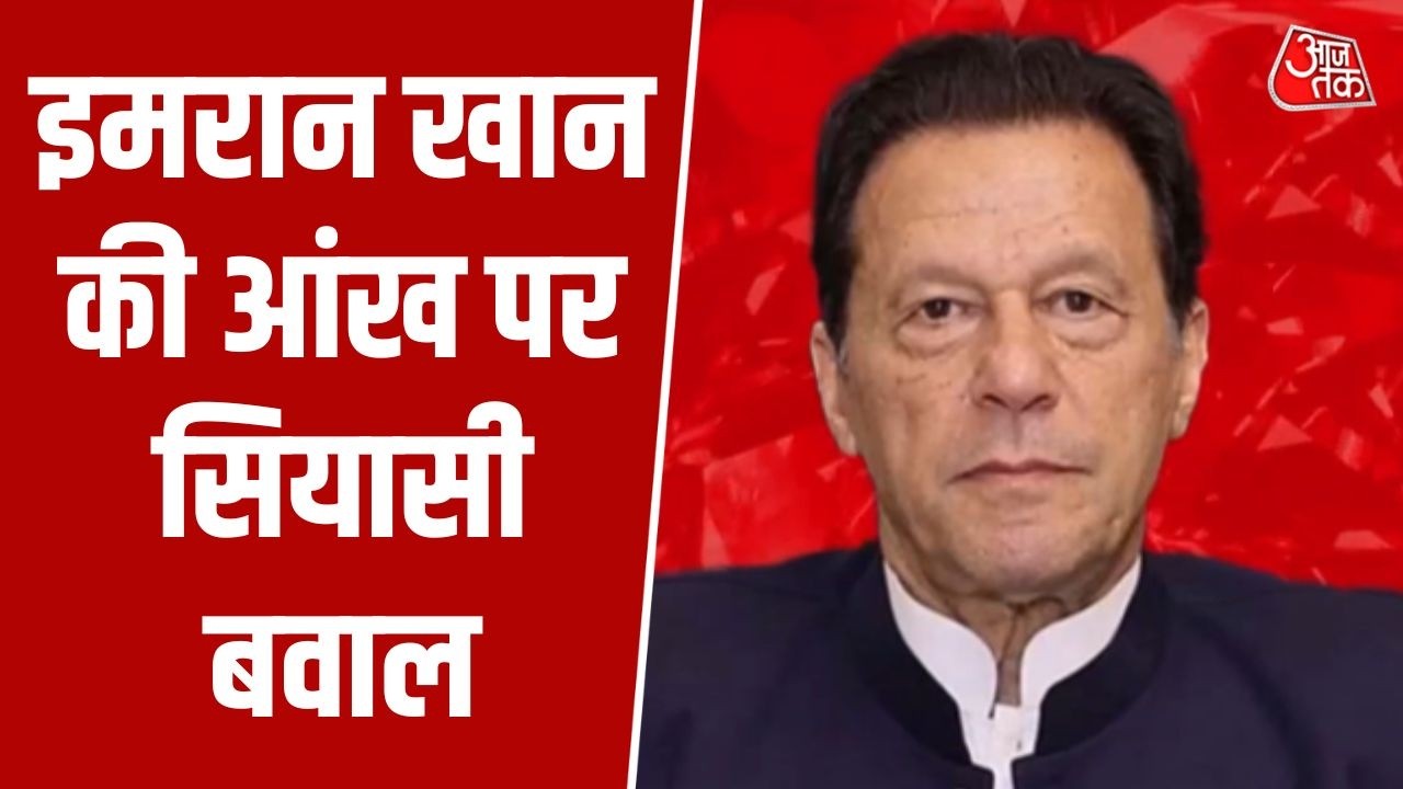 Imran Khan's eye sight controversy in Pakistan