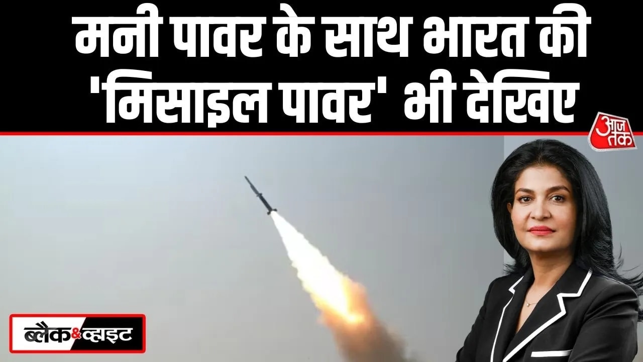 now the world order is leaning towards india due to missile power