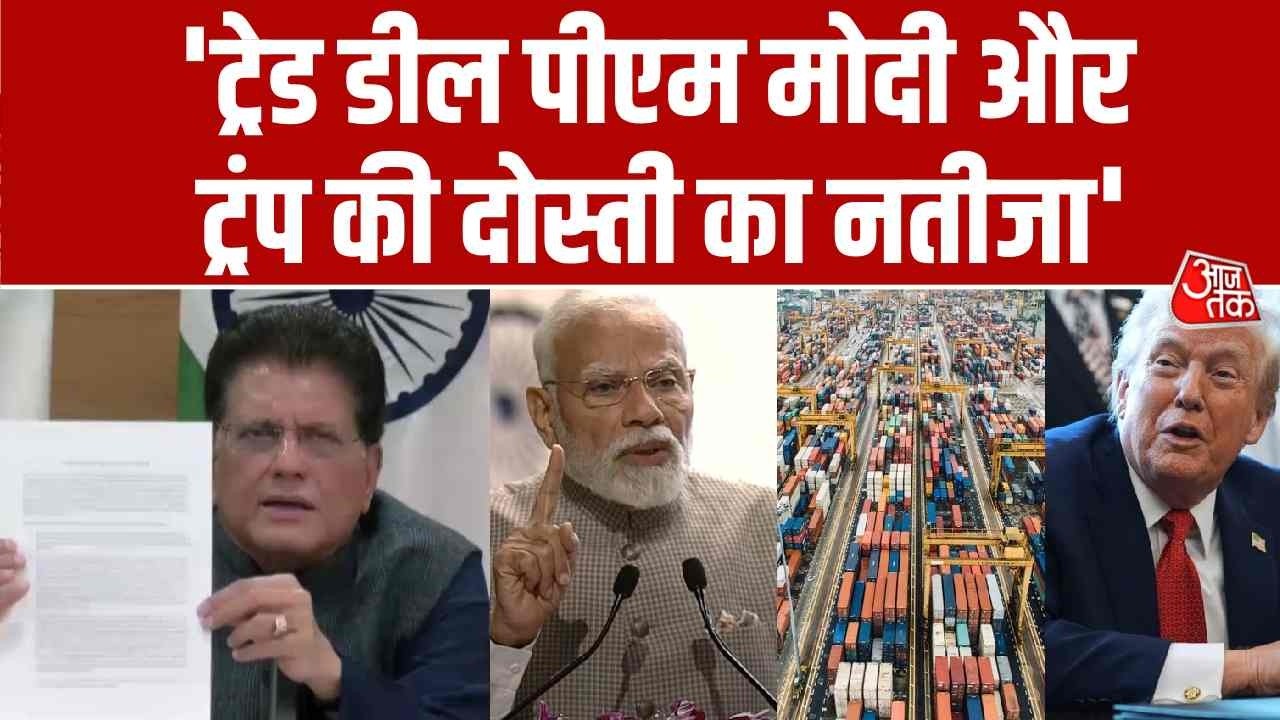 Interim trade agreement framework between India and the usa released